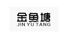 金鱼塘